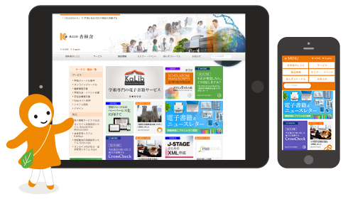 杏林舎のWebサイトをリニューアルしました！