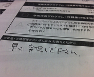アンケート