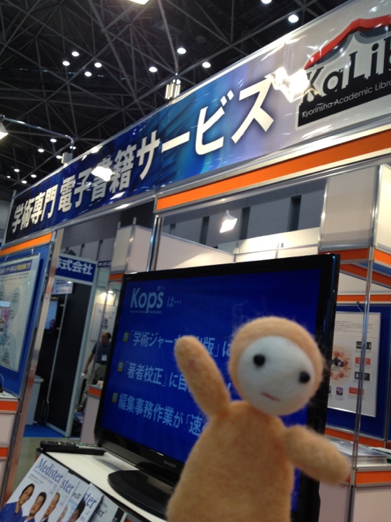 電子出版EXPOへご来場ありがとうございました！