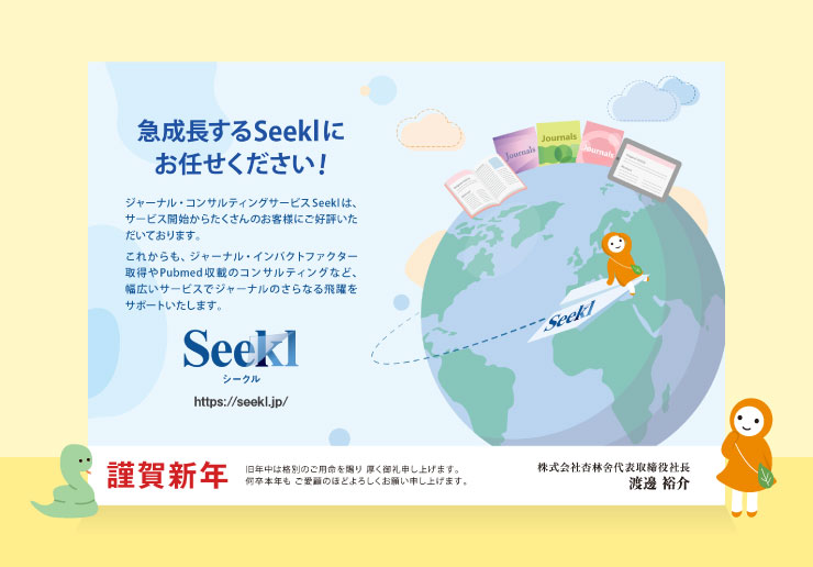 年始のご挨拶