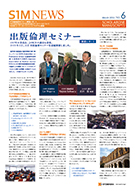 S1M NEWS