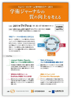 セミナー案内PDF