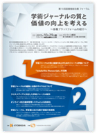 セミナー案内PDF