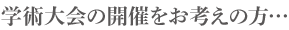 他社制作のデータでも大丈夫です！