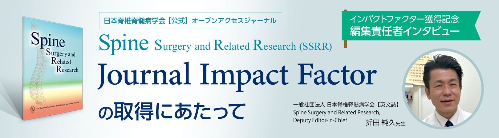 Journal Impact Factor（JIF）の取得にあたって