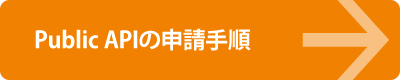 S1MサイトとORCIDの連携