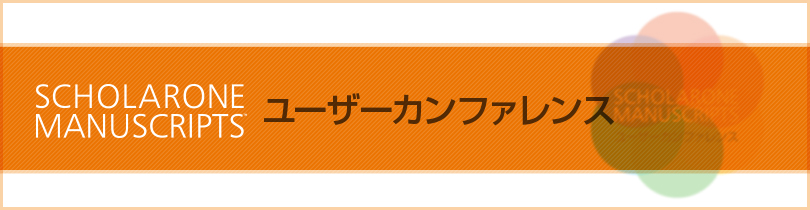 S1Mユーザーカンファレンス