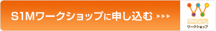 ワークショップに申し込む